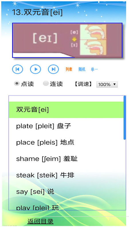 外教ABC v25.6.10