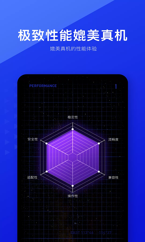 光速虚拟机截图