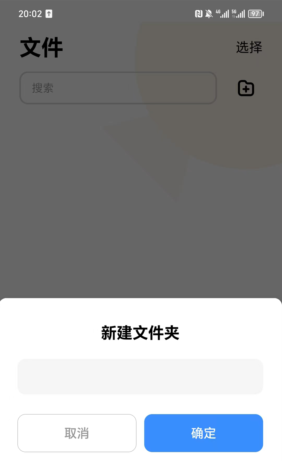 精灵扫描王截图