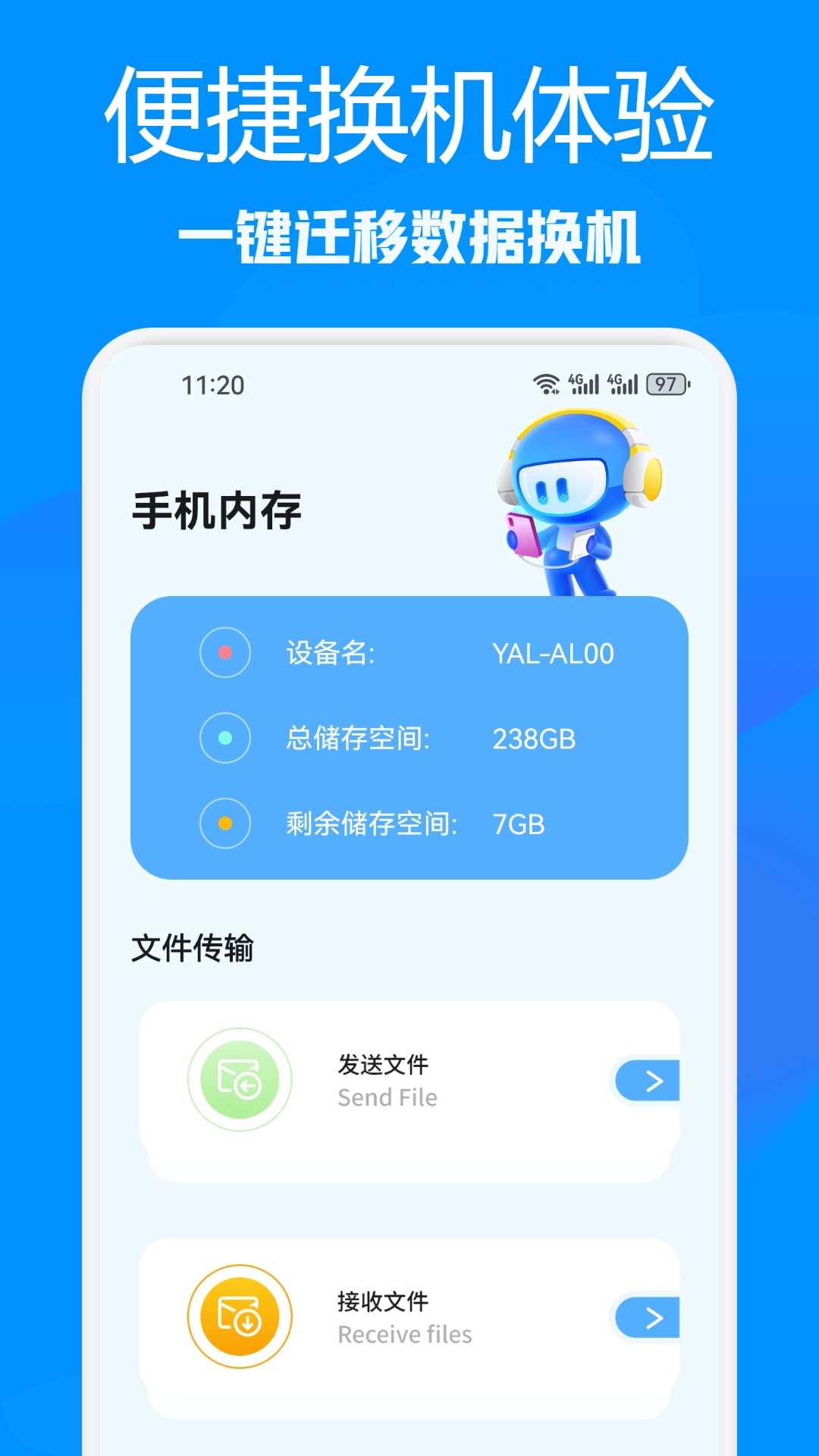 蓝鸟抓包软件 v1.6