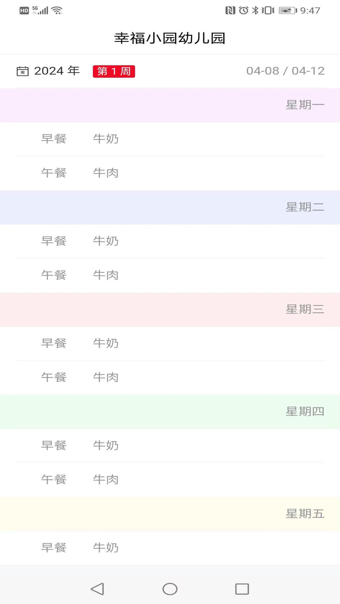 儿童为完成某种目标 v2.0.20