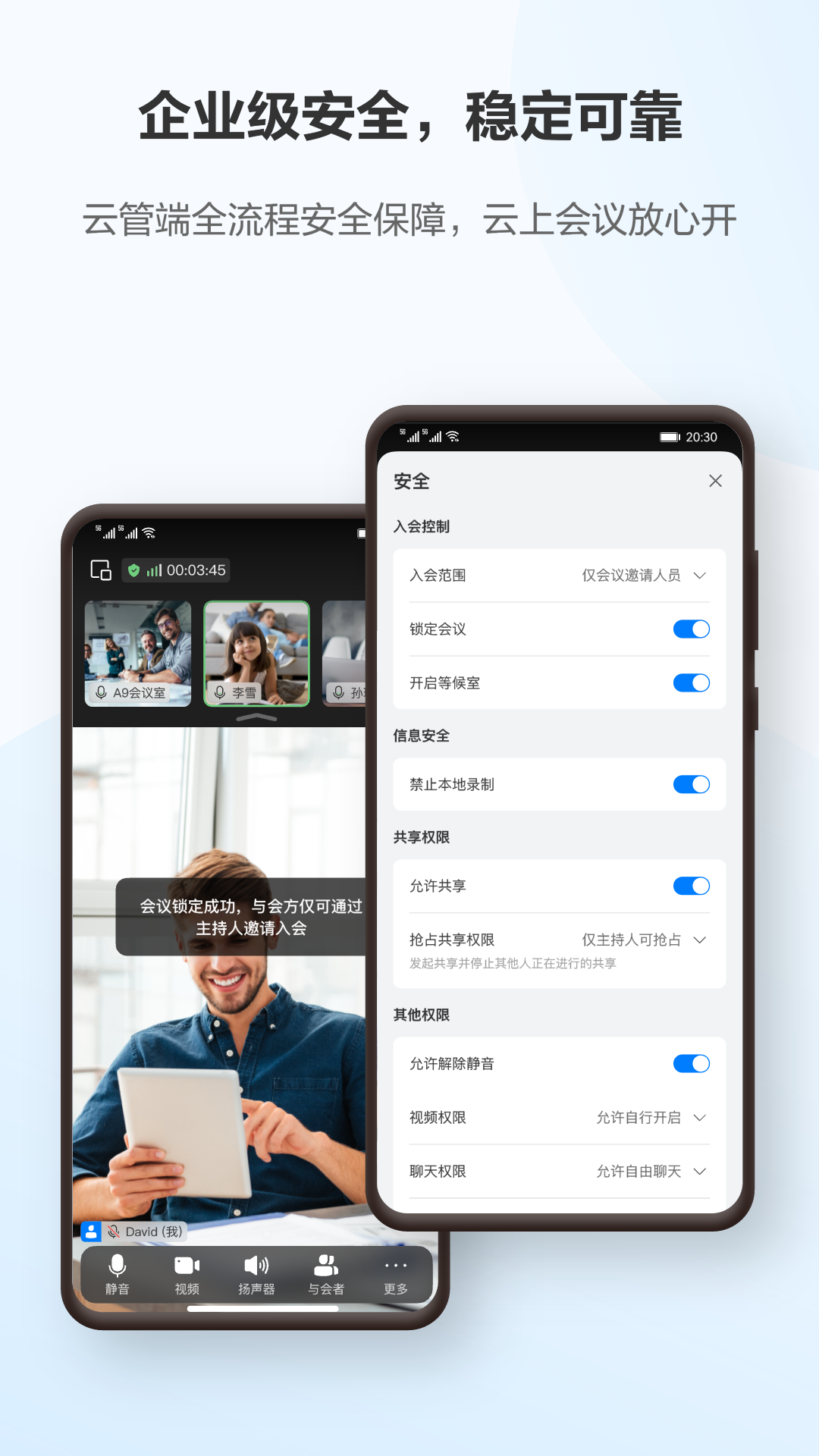 华为云会议app下载 v11.6.4