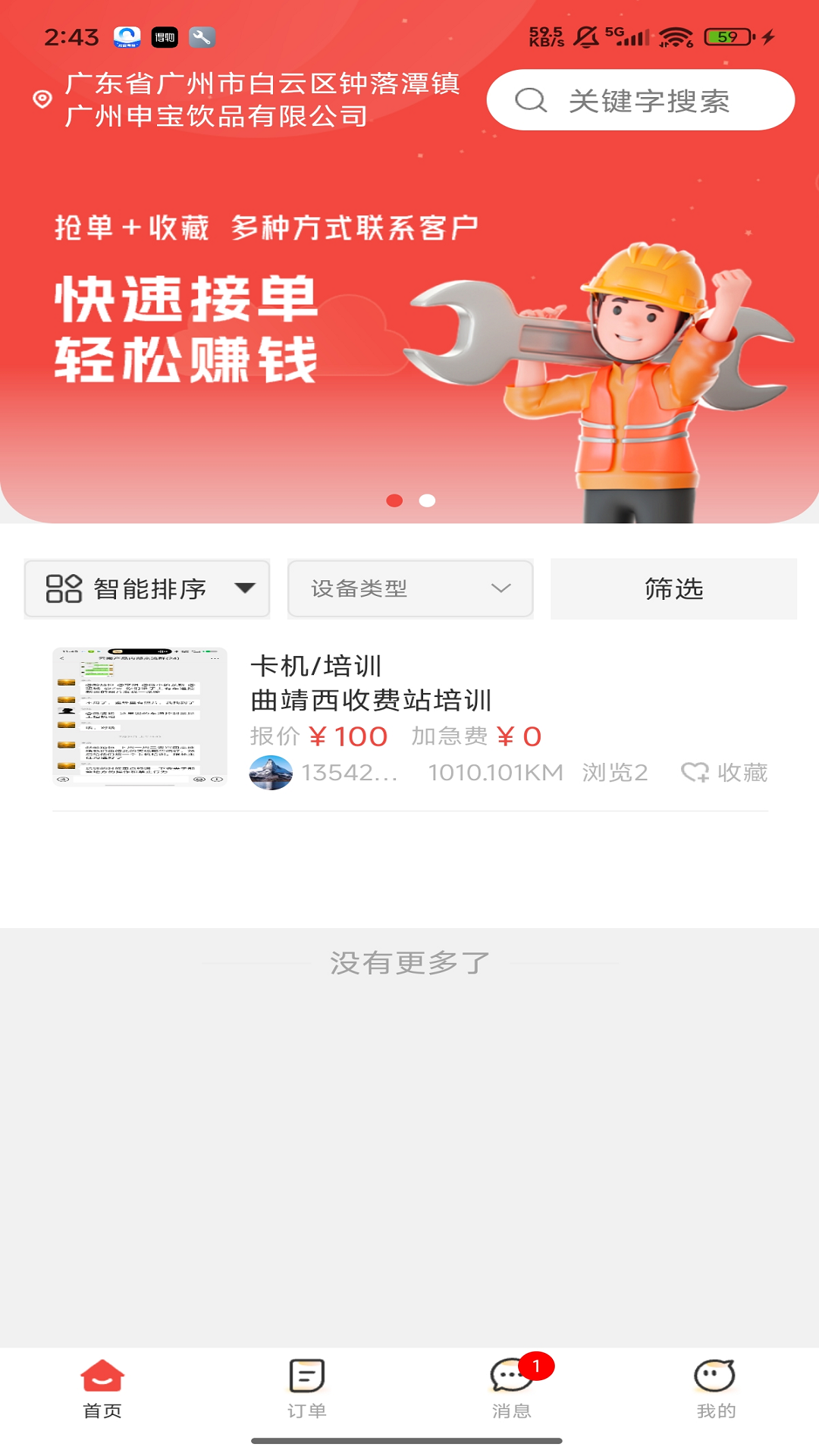 鲁班鲁班 v4.5.41.0805