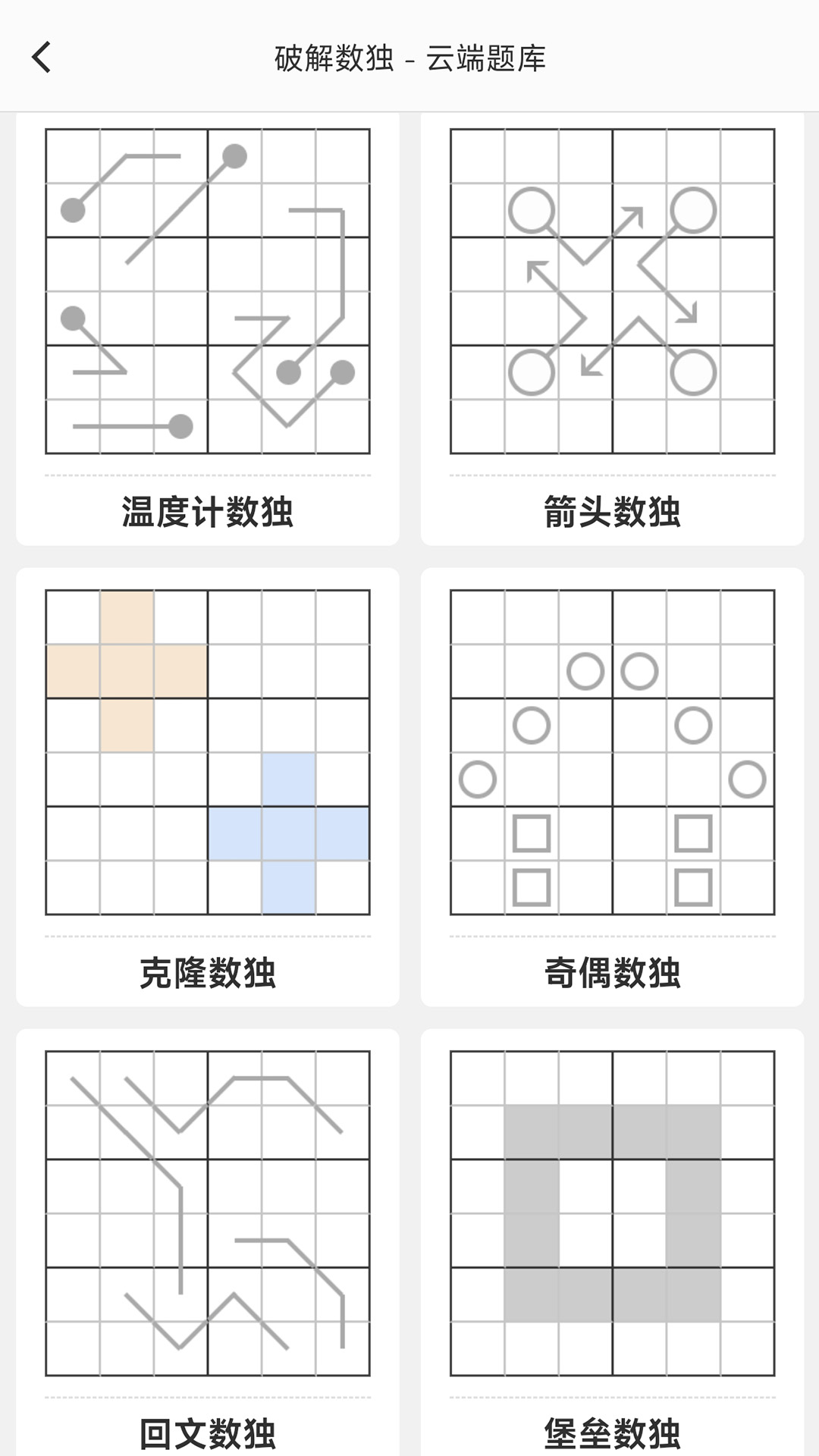 破解数独的软件 v4.9.26