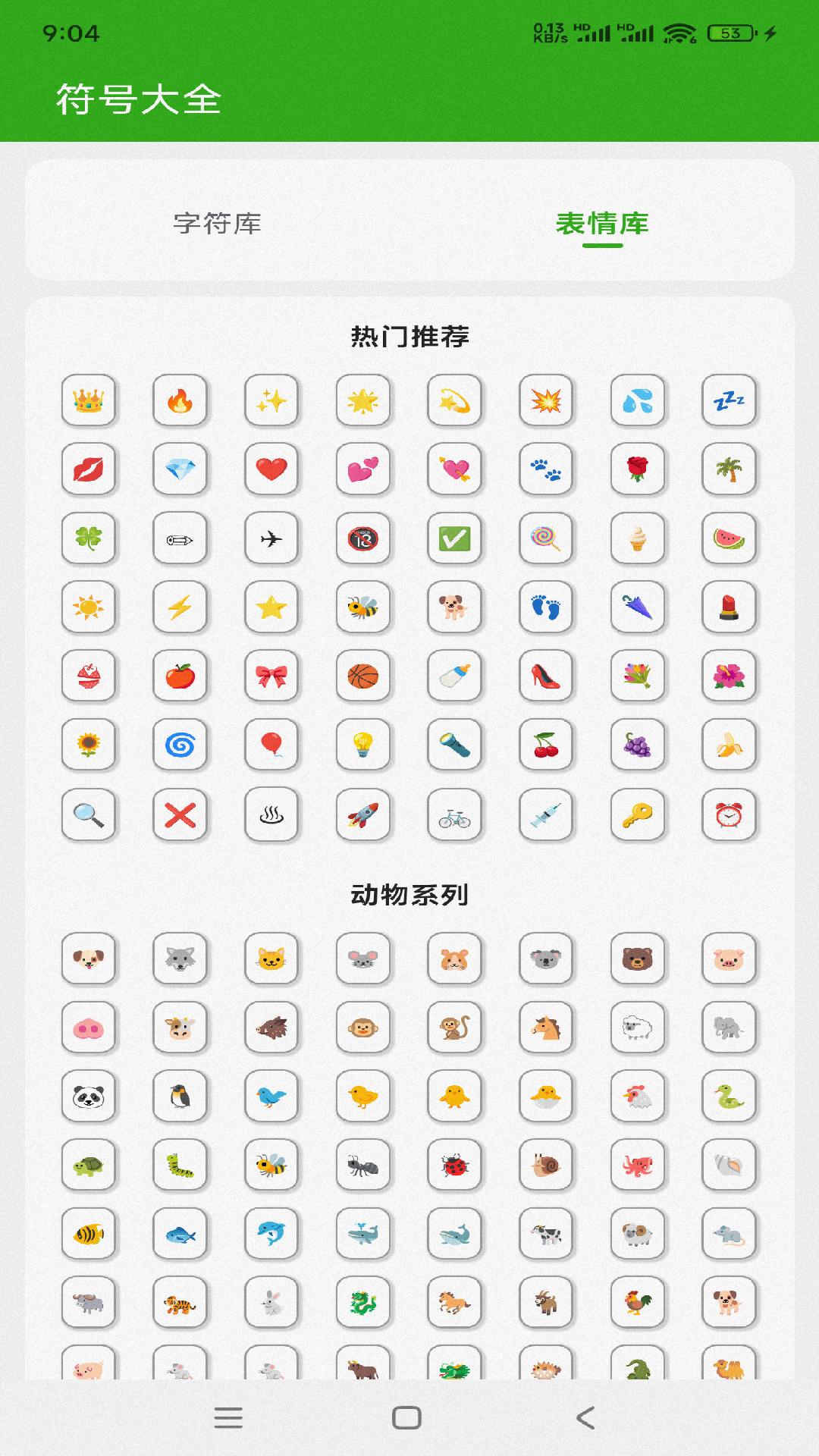 网名昵称大全截图