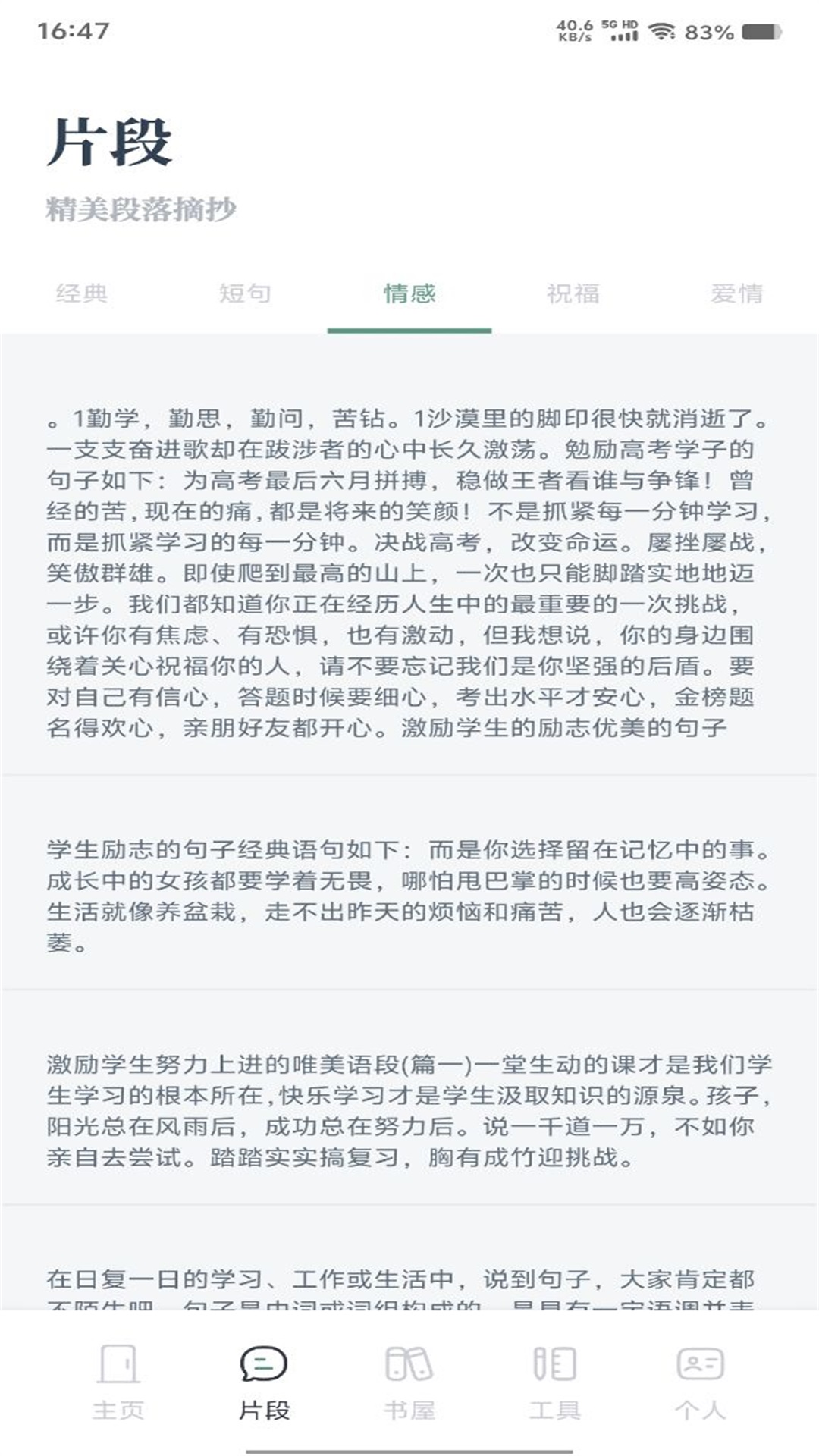 一零三章