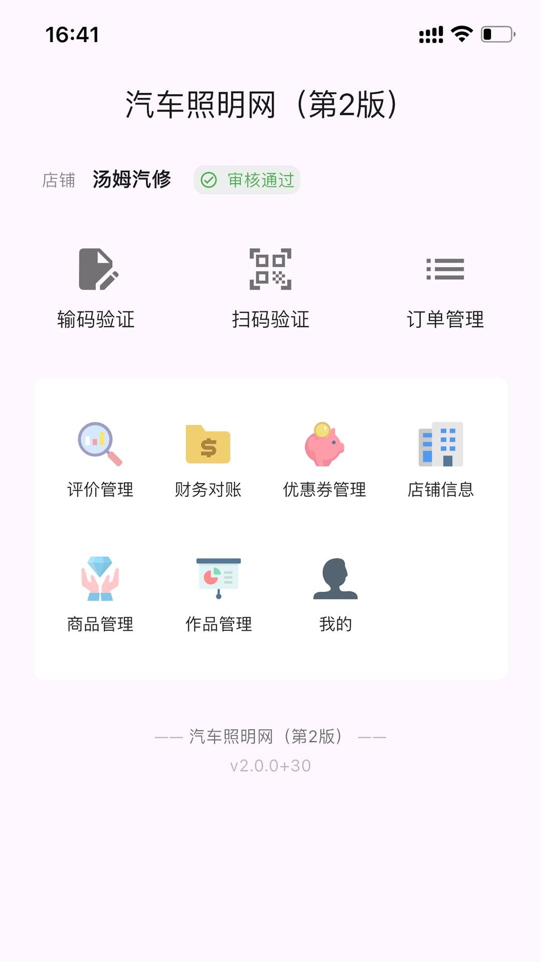 汽车照明网