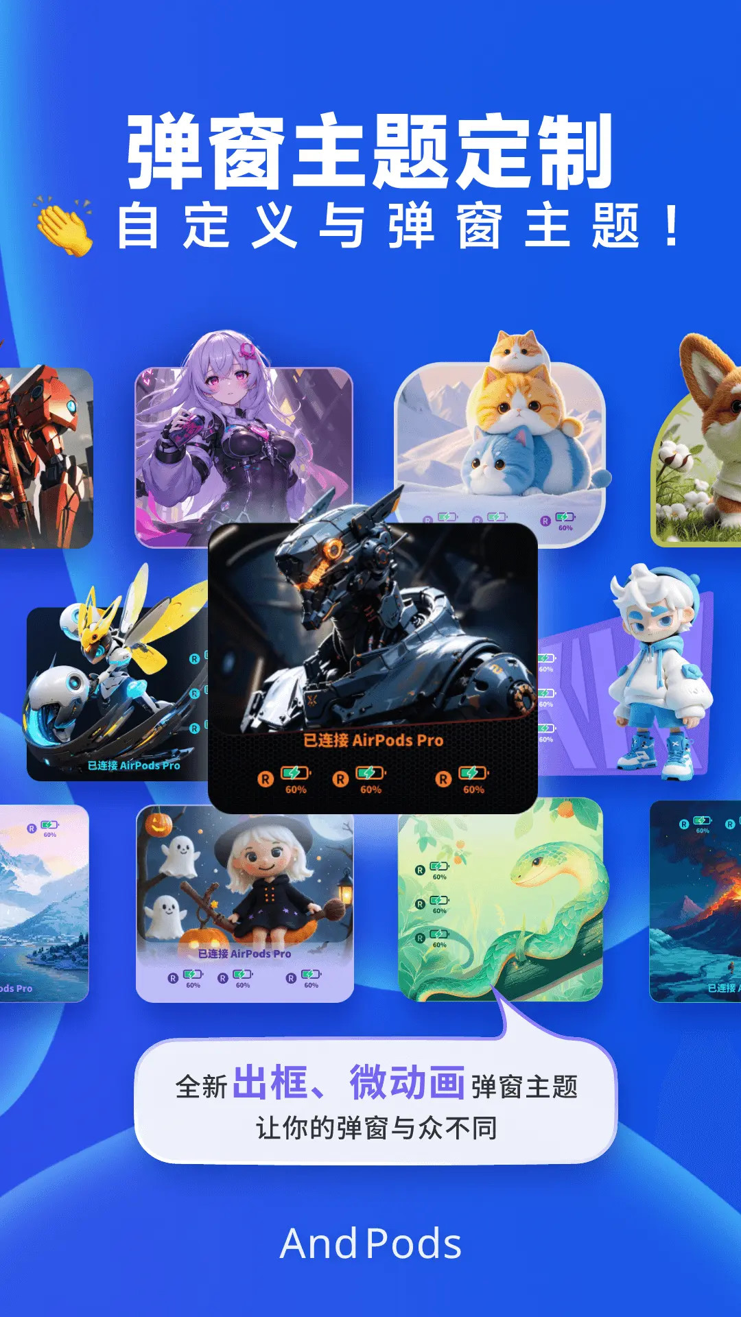 andpods耳机助手 v4.1.9