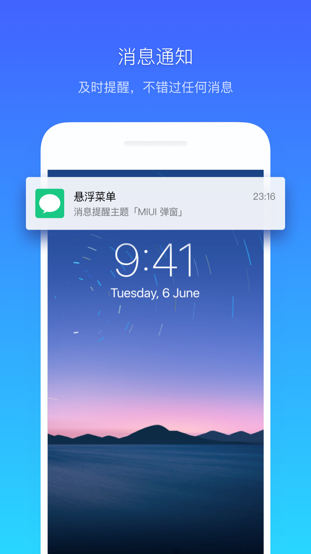 悬浮菜单app下载 v7.4.3