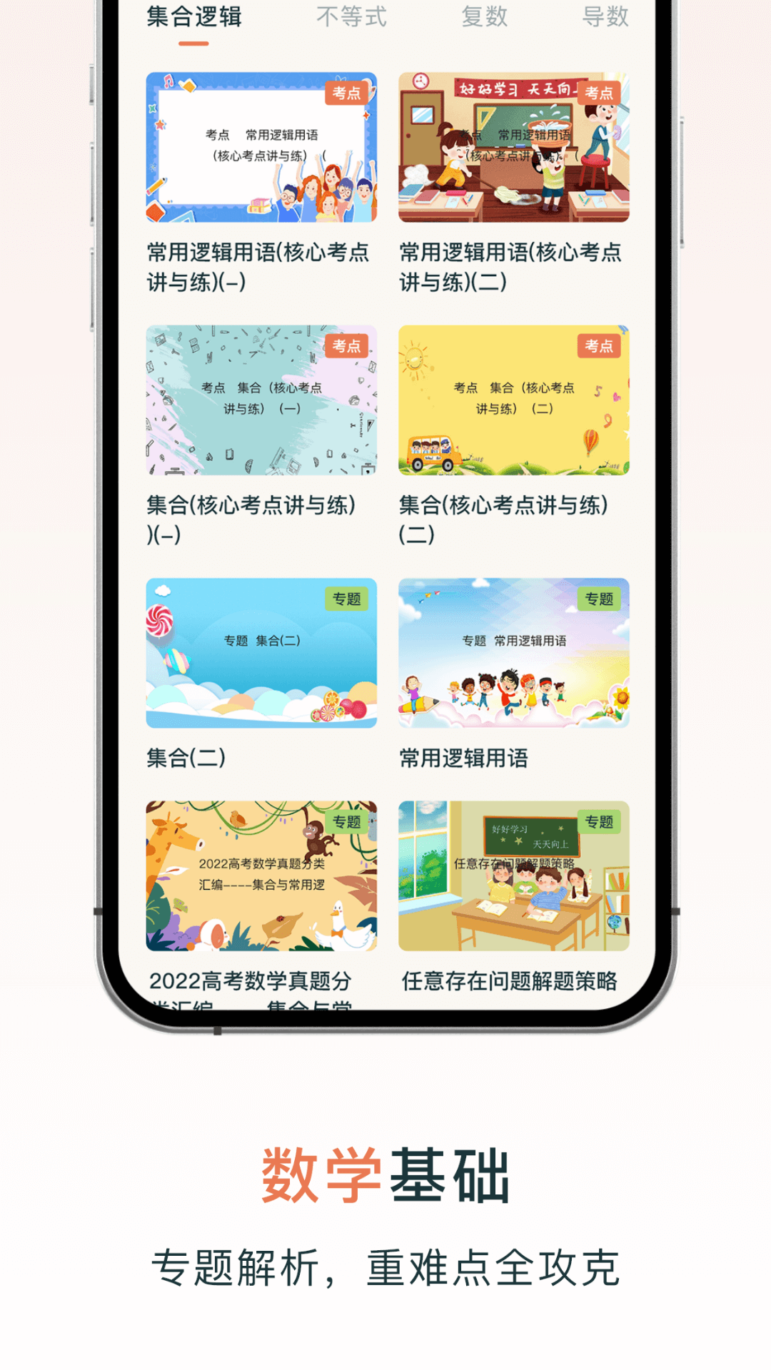 chegg应用
