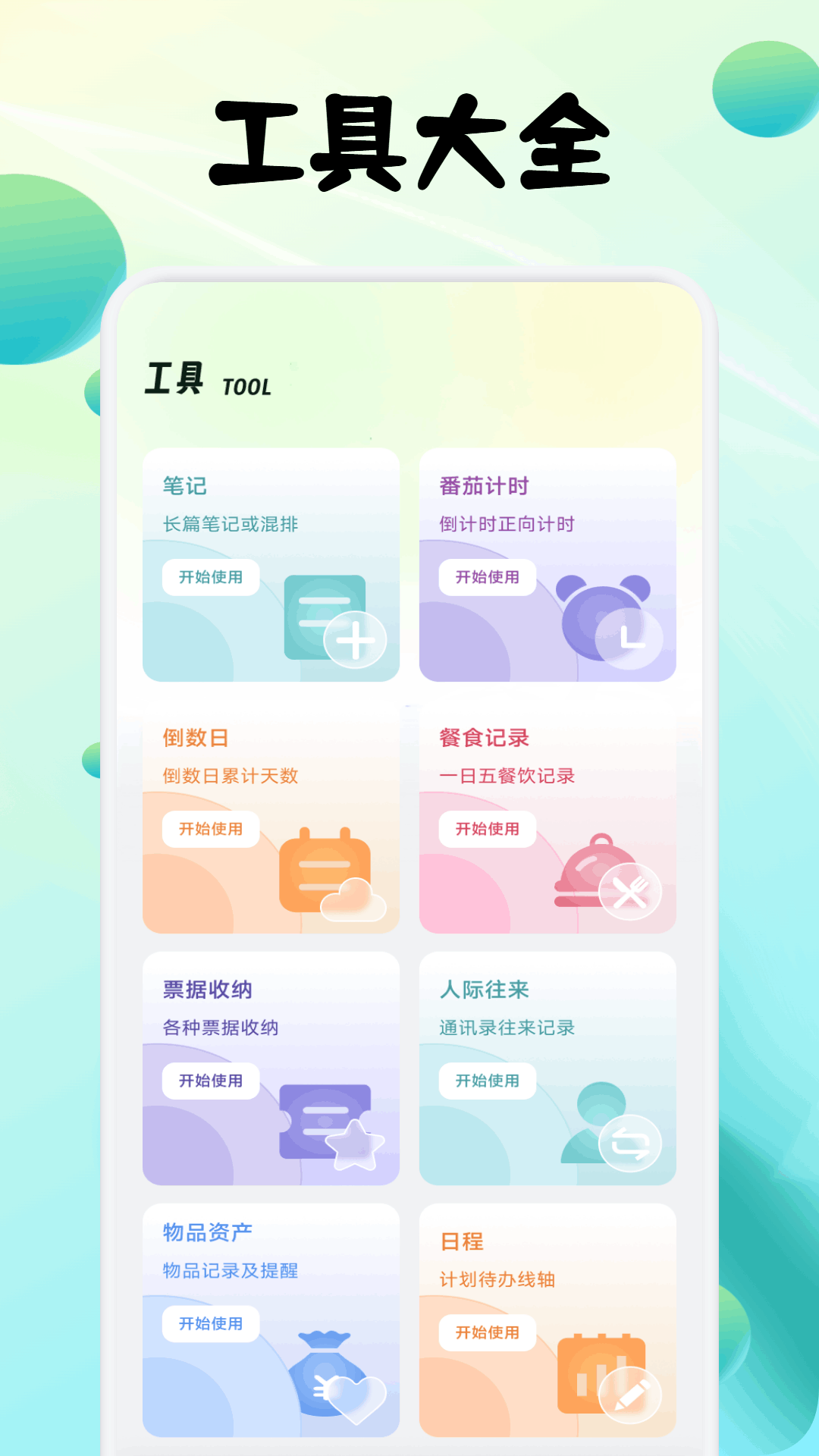 影子跟读截图