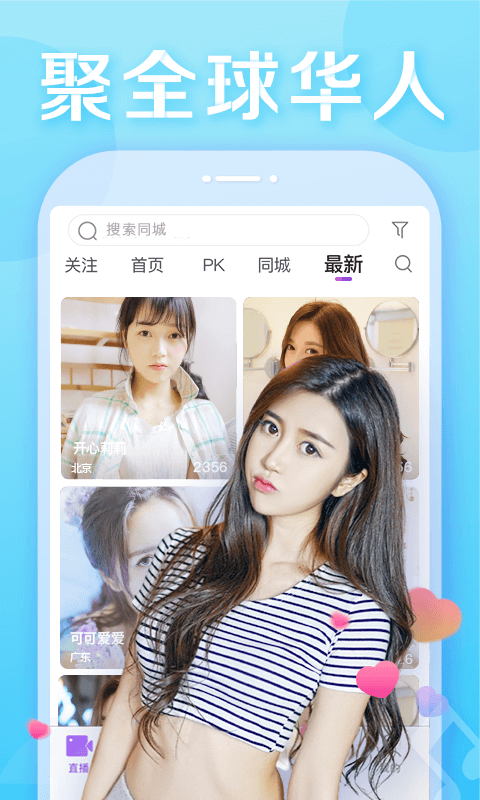 抱抱直播个人主播提成 v8.9.139