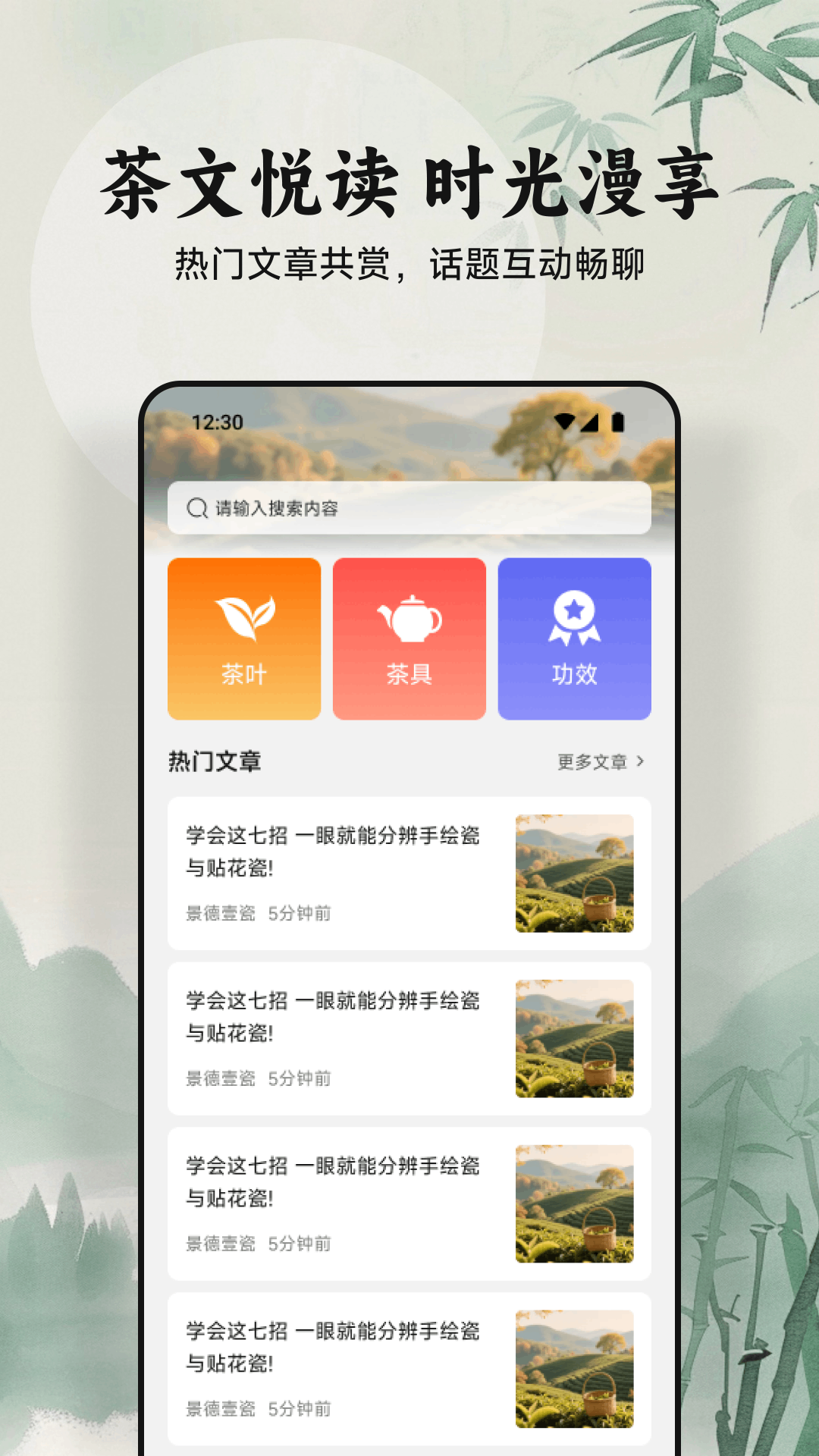 绿茶