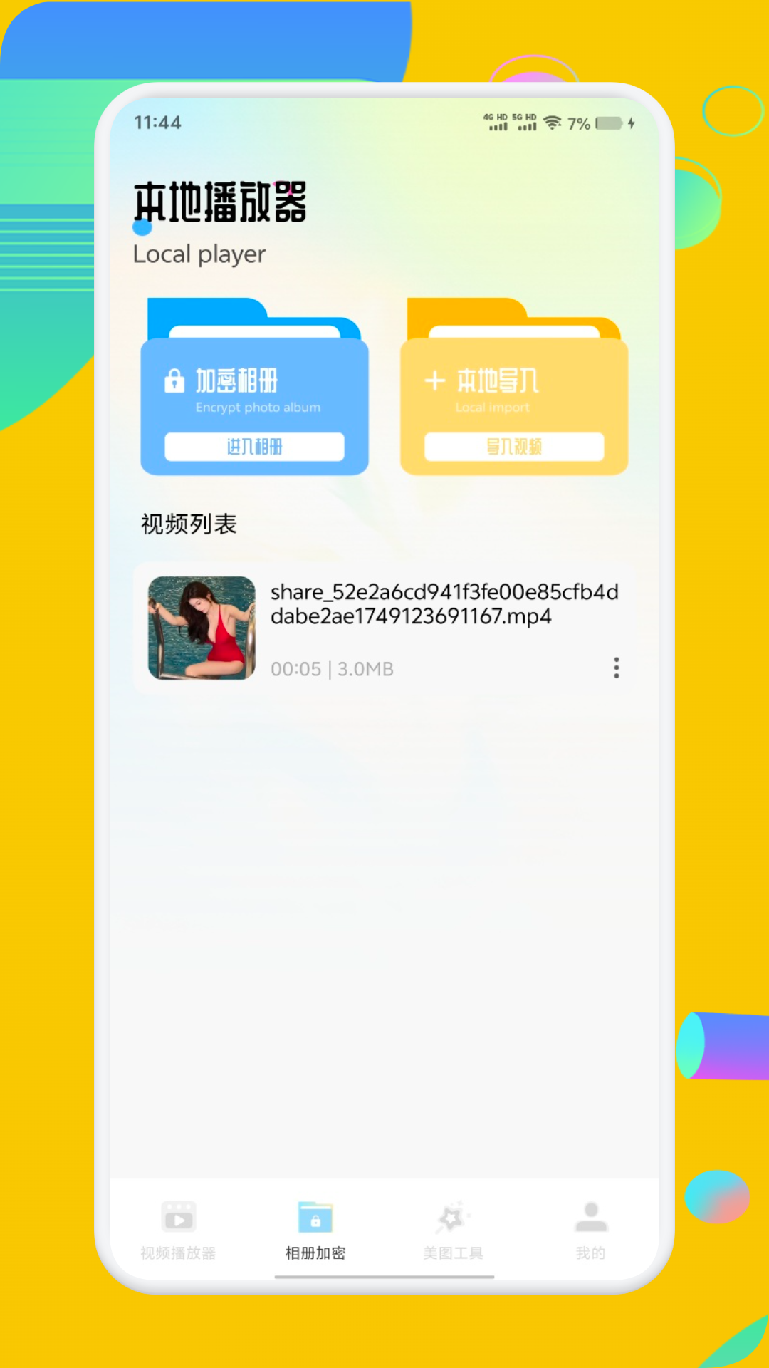 大黄蜂