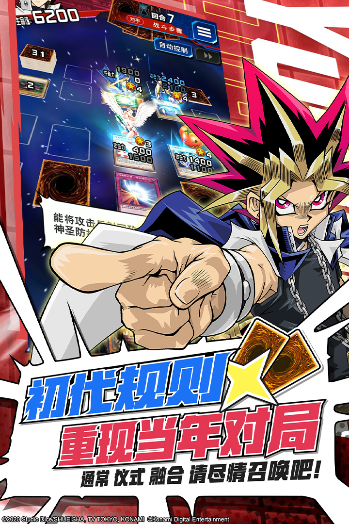 游戏王:决斗链接截图