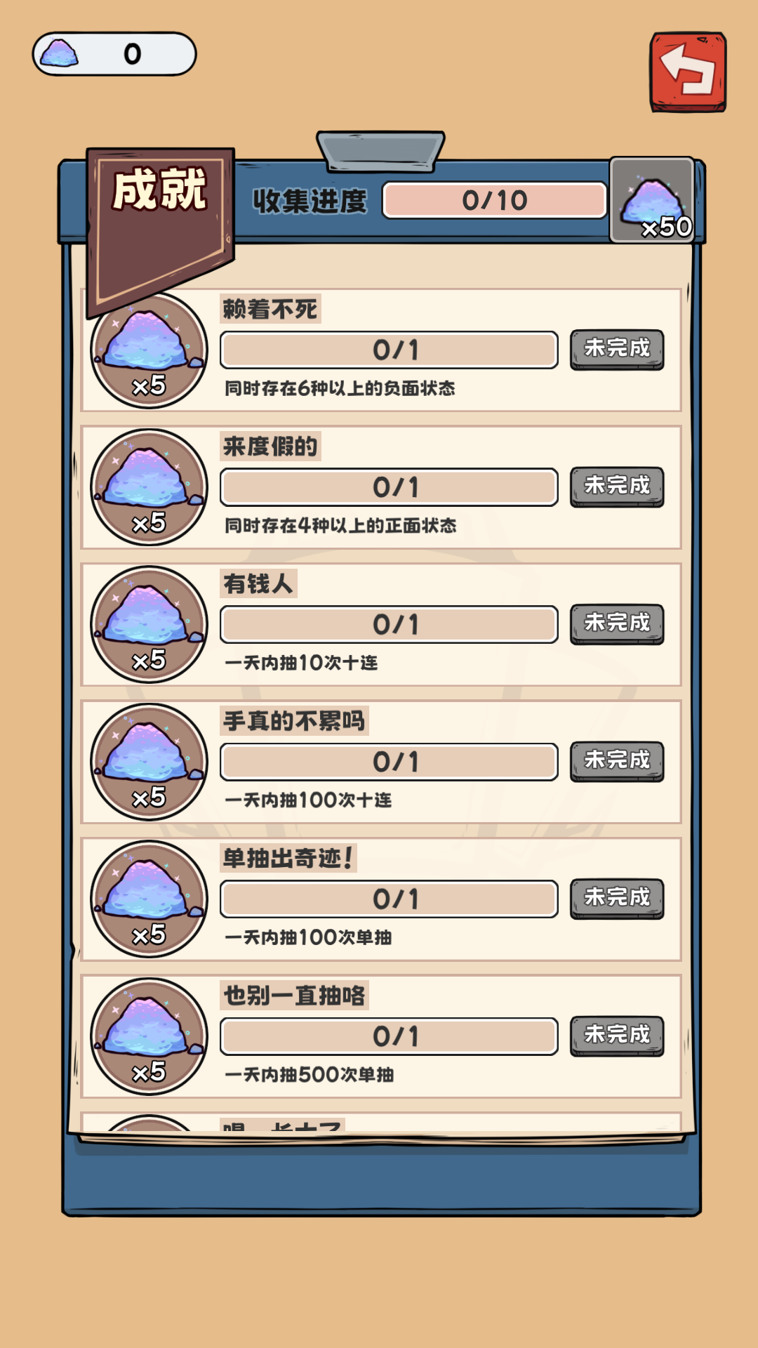 抽卡监狱最新版 v1.6.6