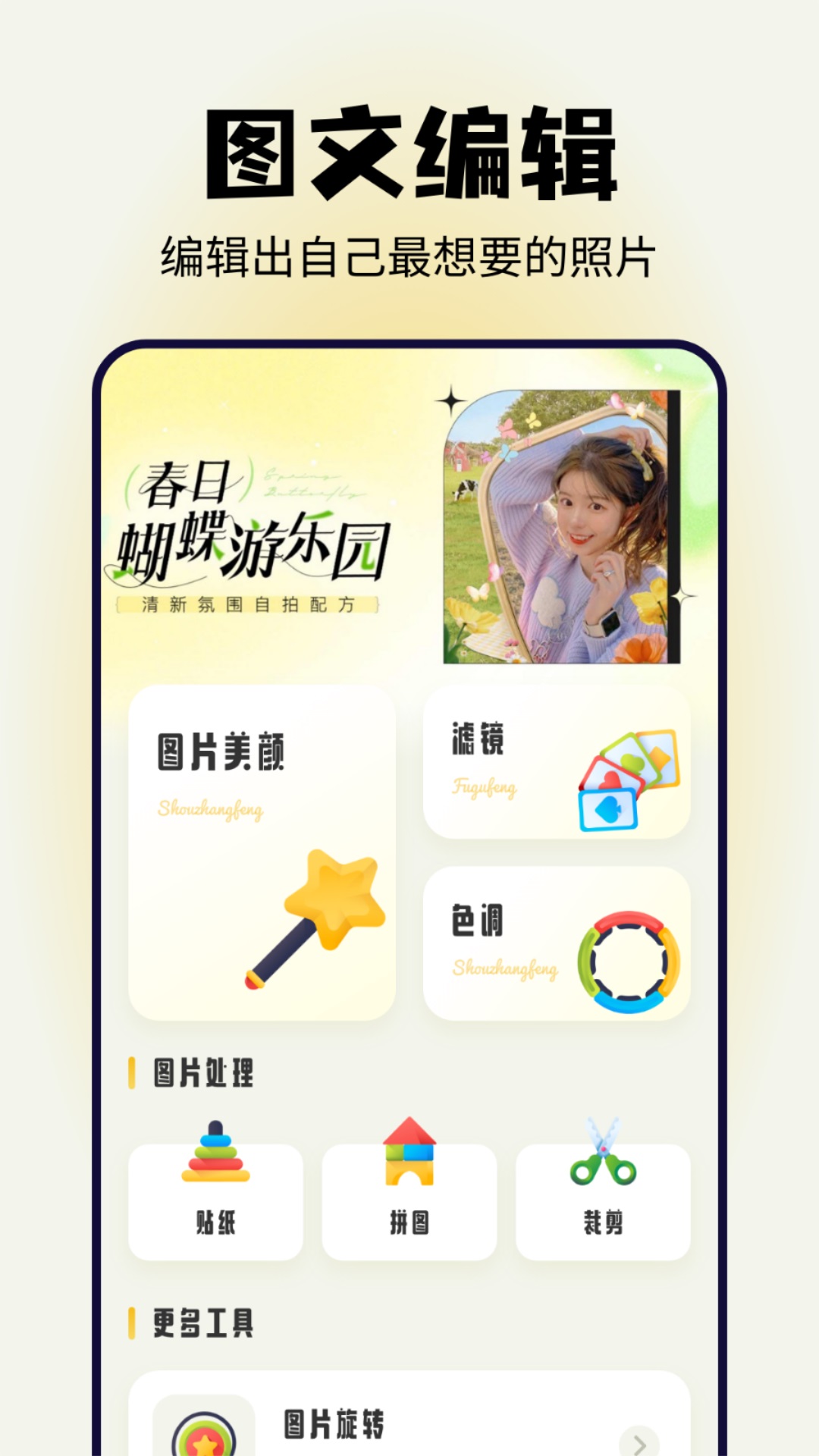 天仙子 v1.6
