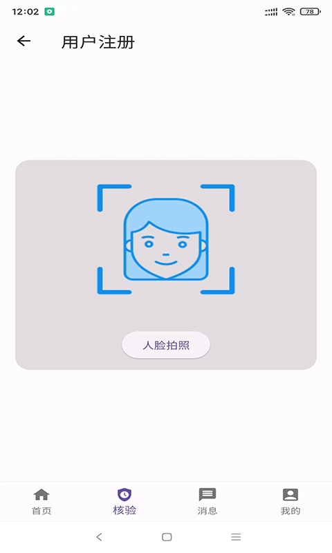 视觉AI-面部识别