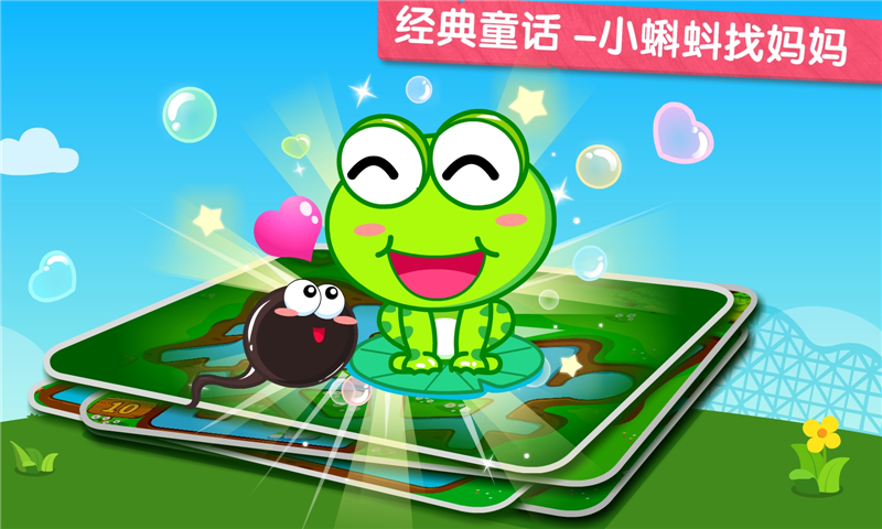 小蝌蚪历险记作文二年级 v9.86.000.00