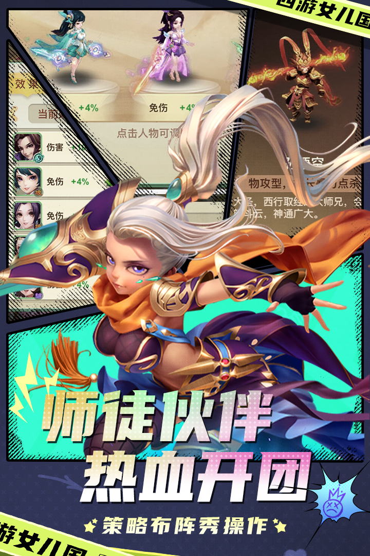 西游女儿国开服表 v1.12.901