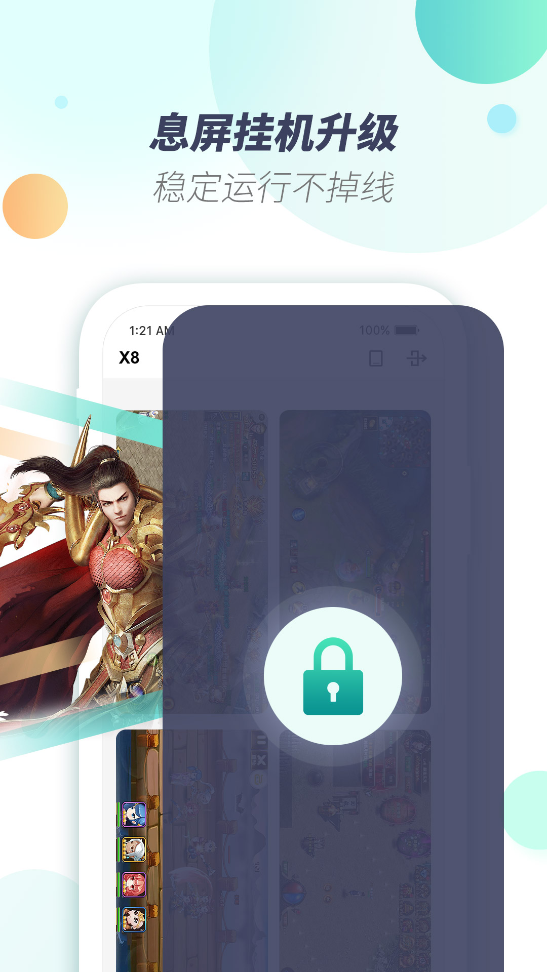 x8虚拟机破解精简版 v2.0.2