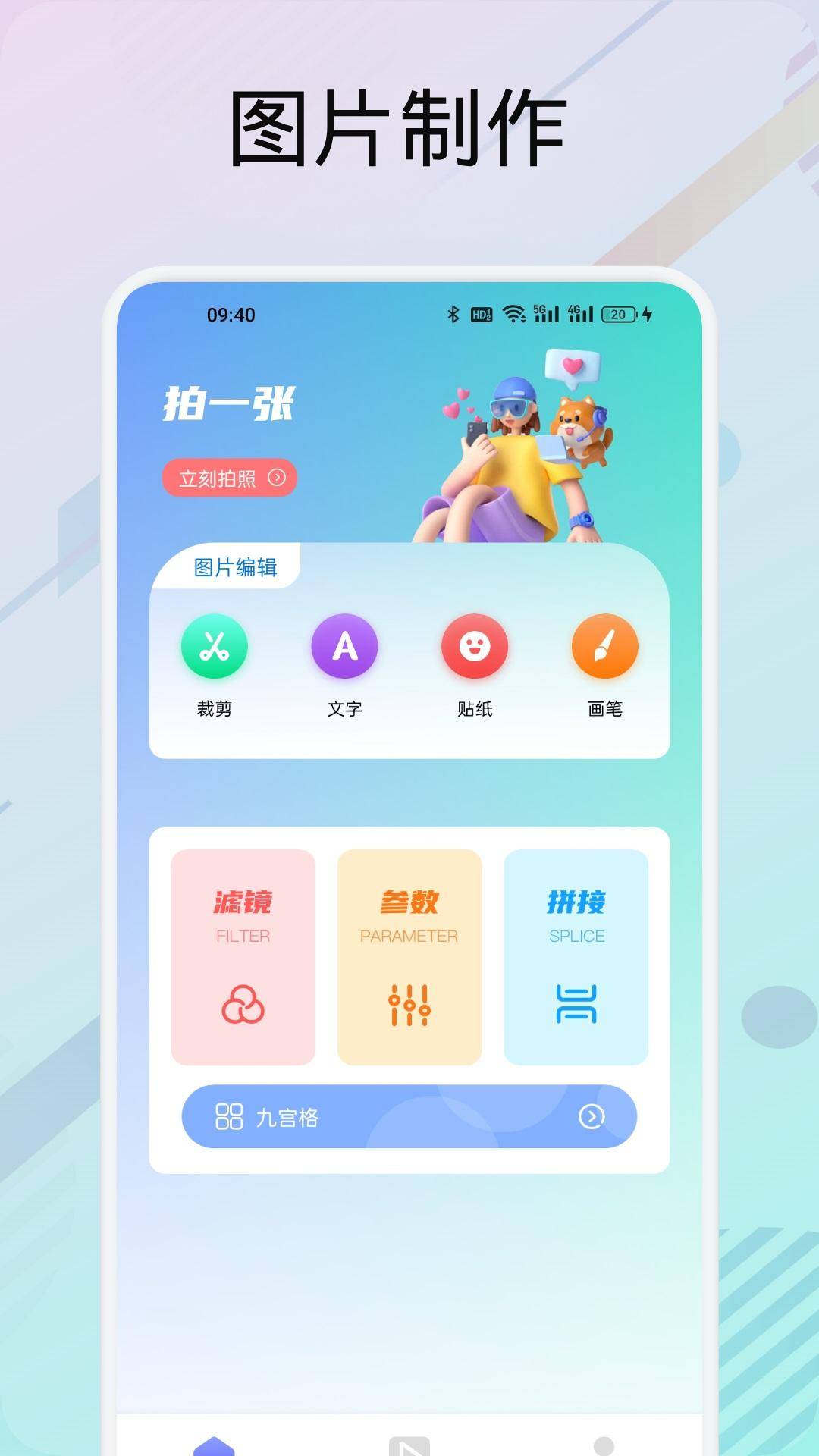 小蘑菇 v1.2
