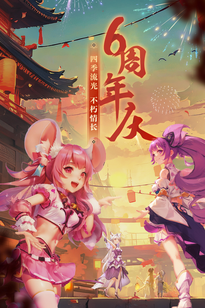 西游女儿国开服表 v1.12.901