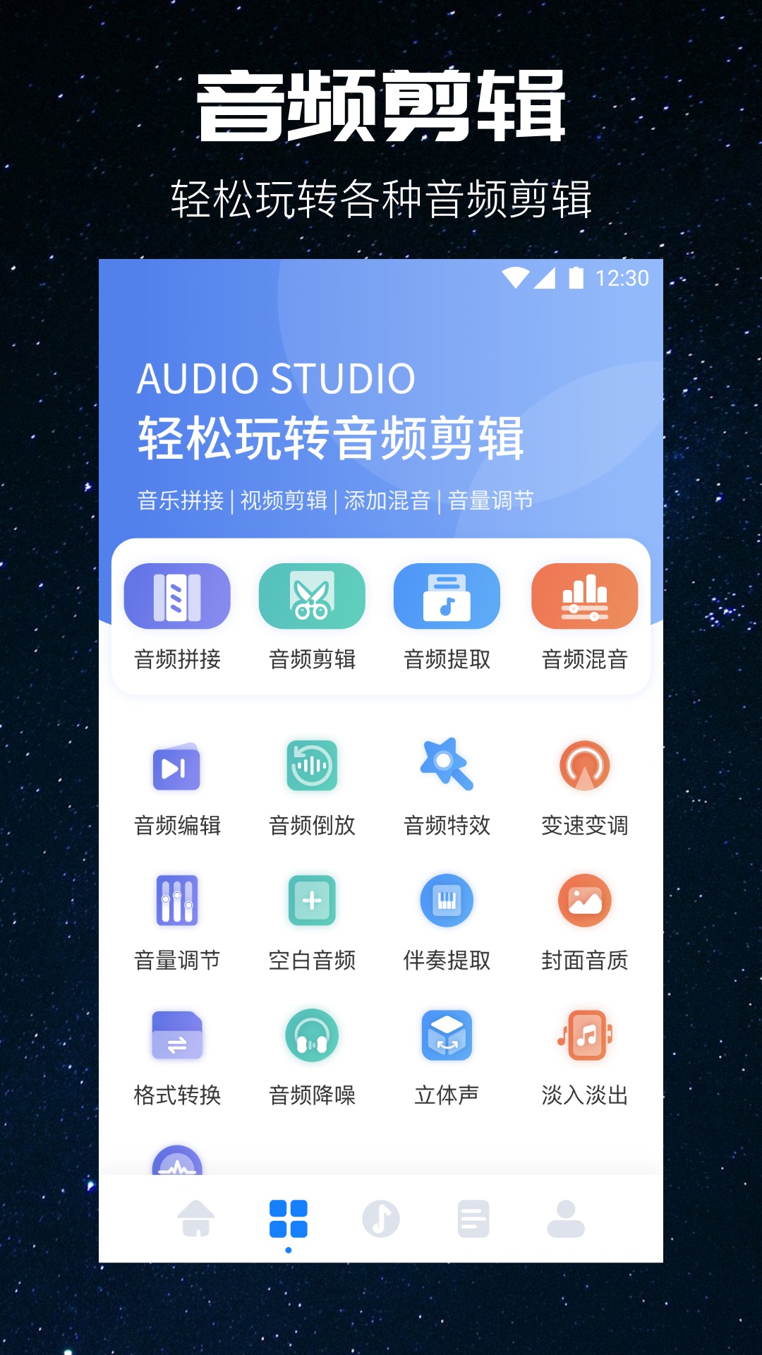 速悦音乐截图