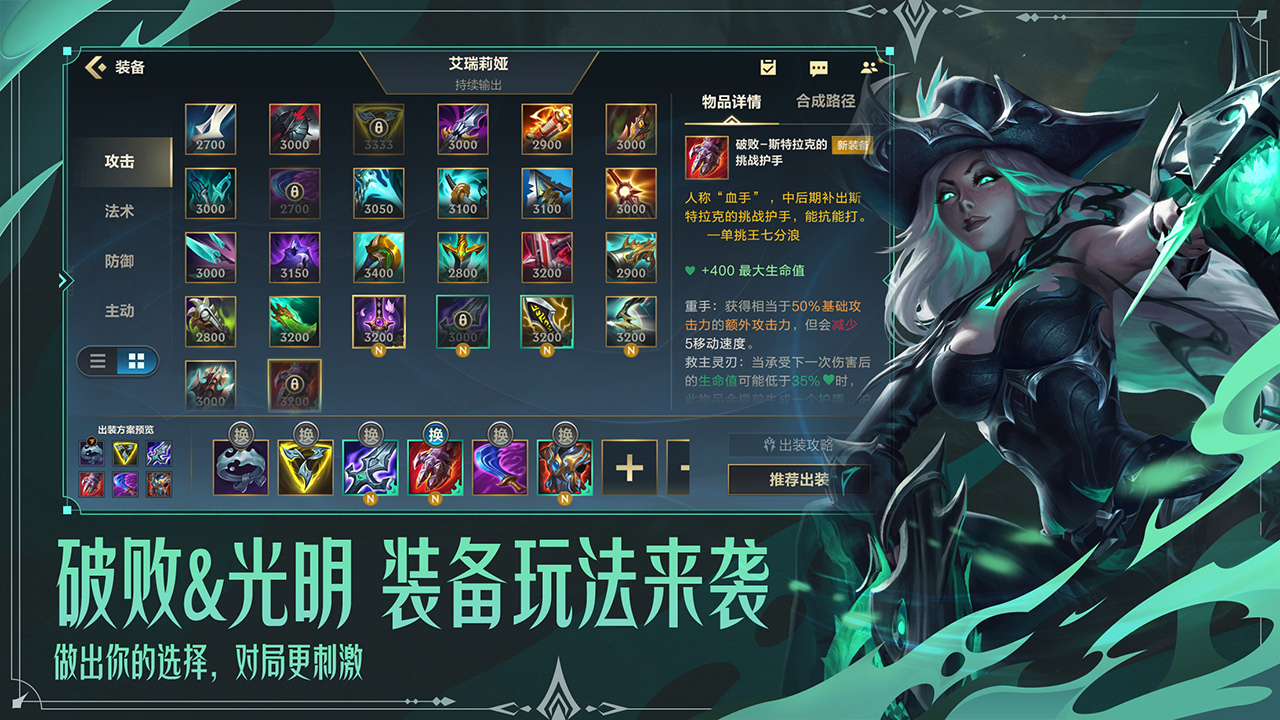 英雄联盟手游 v6.2.0.8712