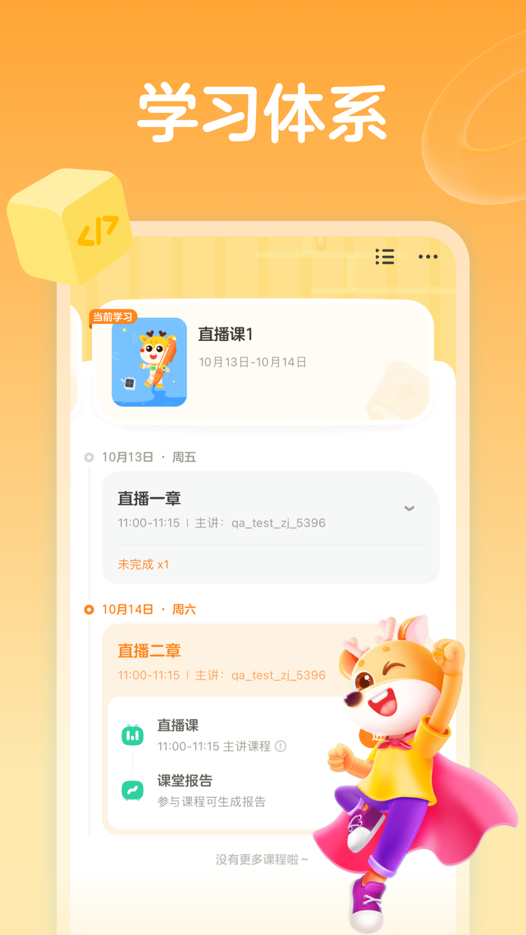 小鹿 v4.9.10