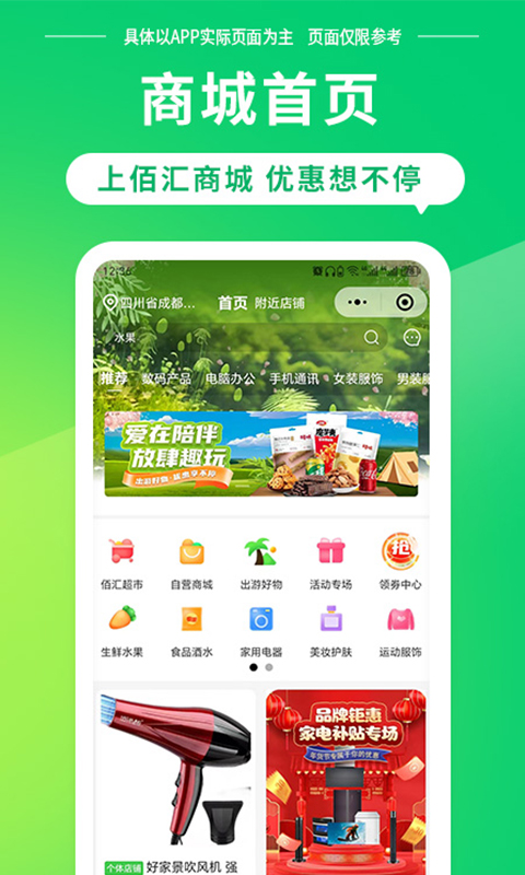 佰汇恒业 v1.1.7