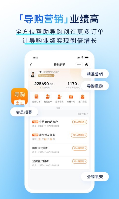 有赞门店官网 v8.29.0