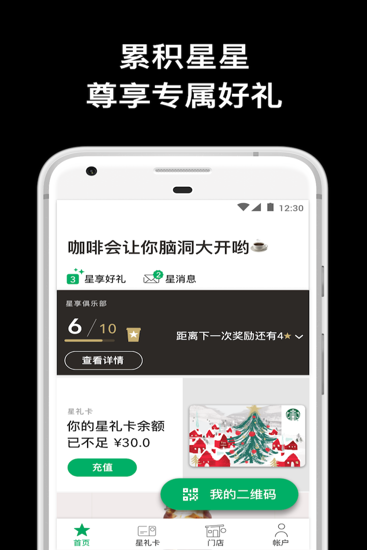 星巴克是哪国的品牌 v10.14.0