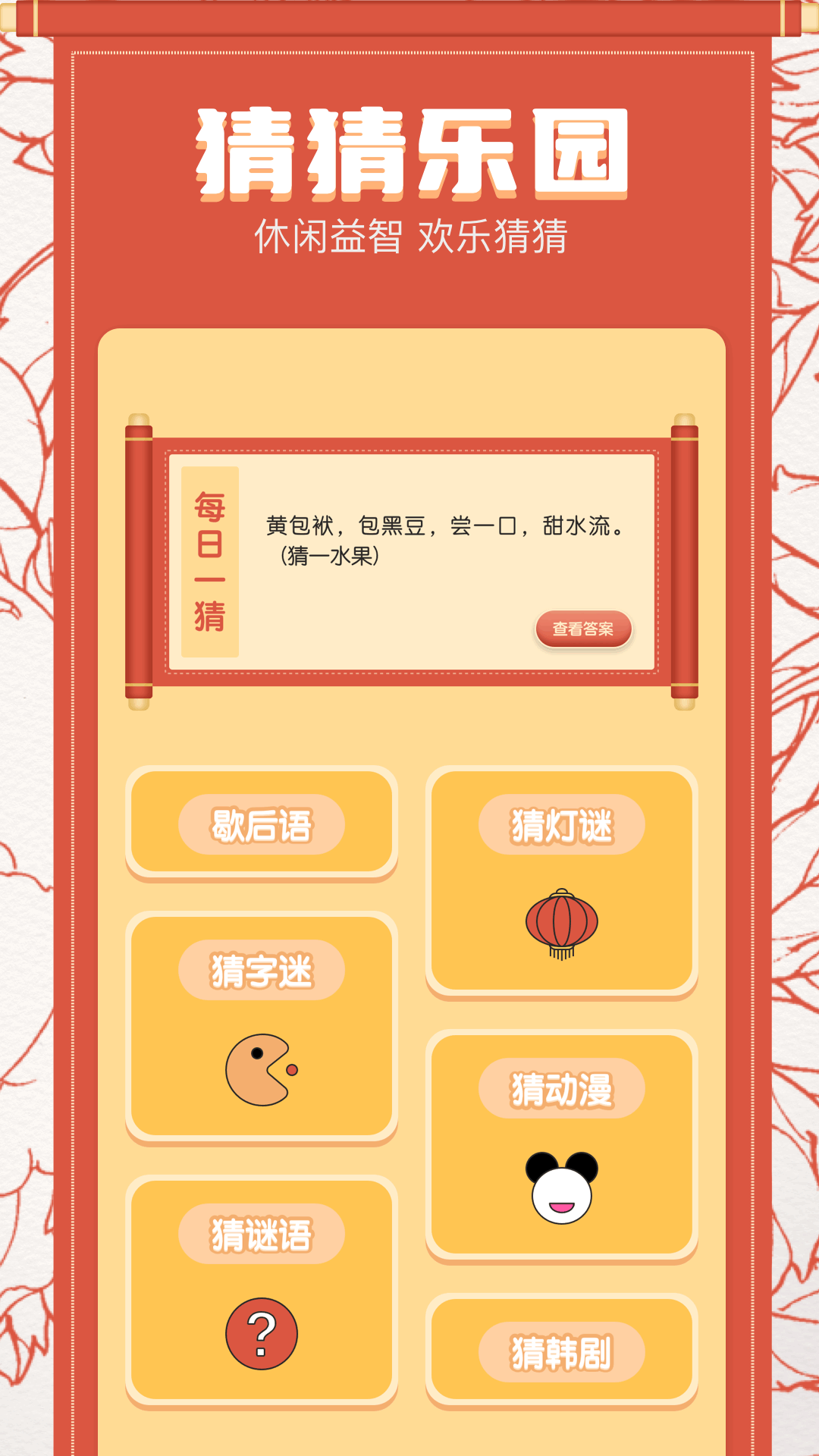百科屋