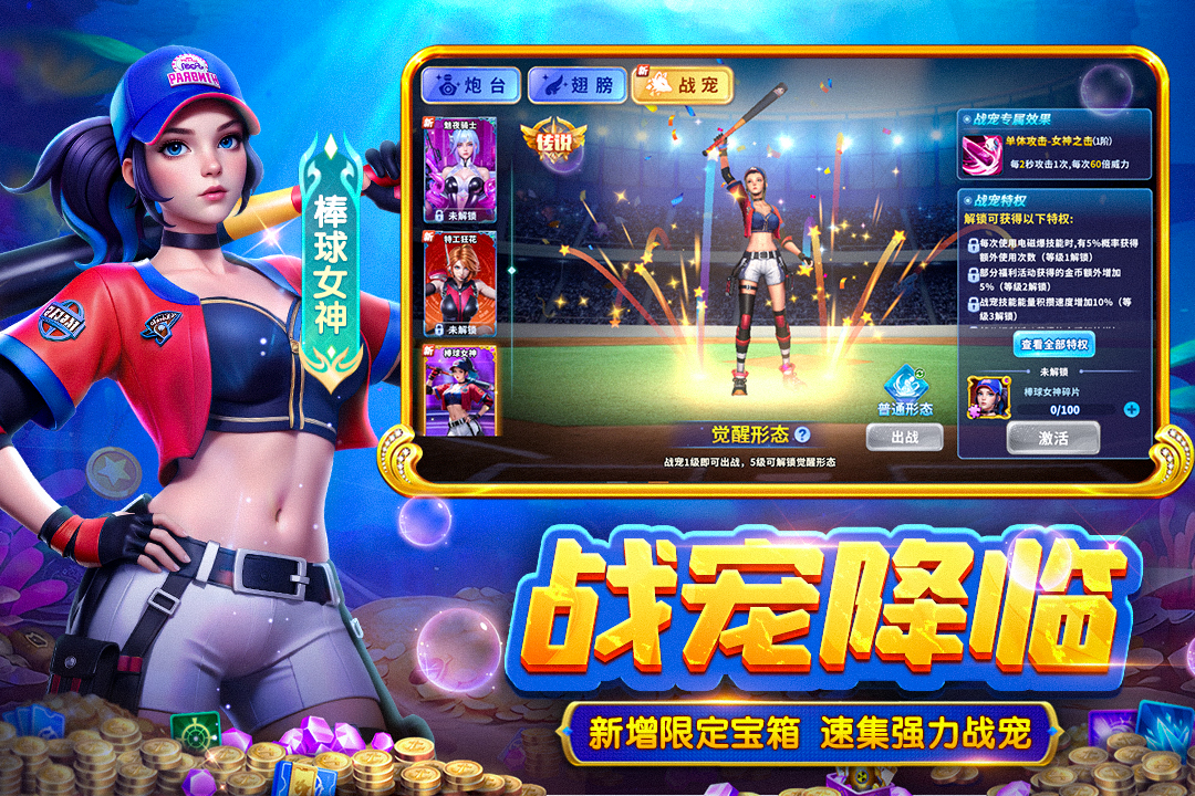 真人街机捕鱼截图