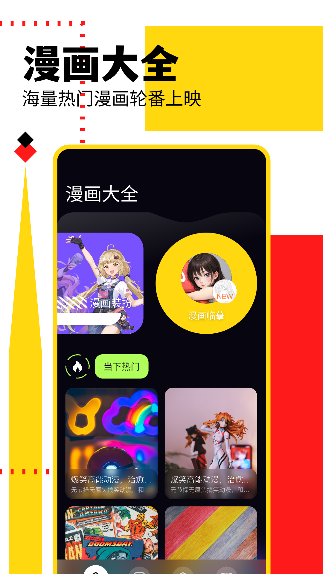 亲亲漫画截图