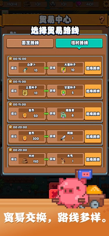 开拓猪之岛截图