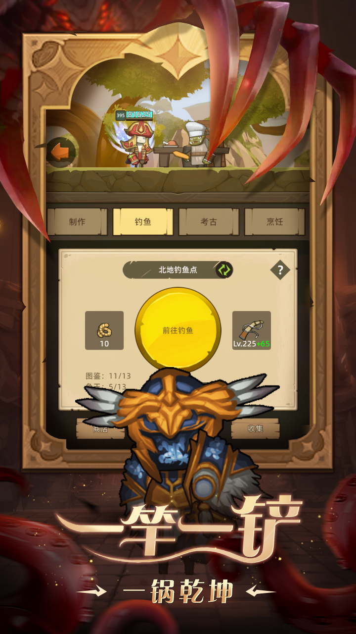 异世界勇者截图