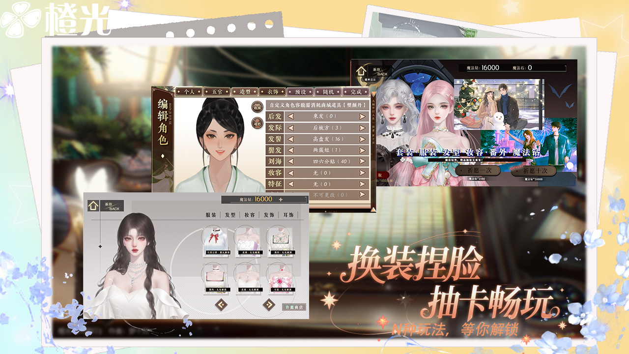 橙光