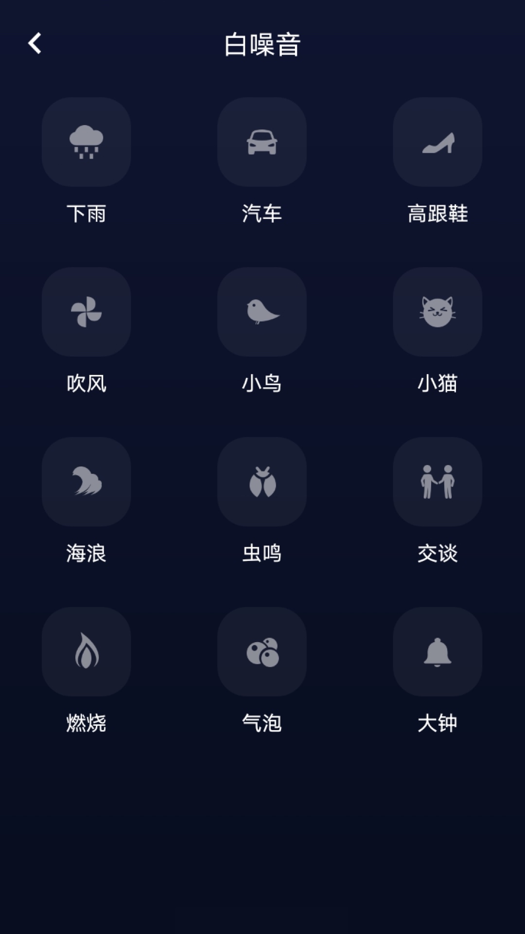 府声FM截图