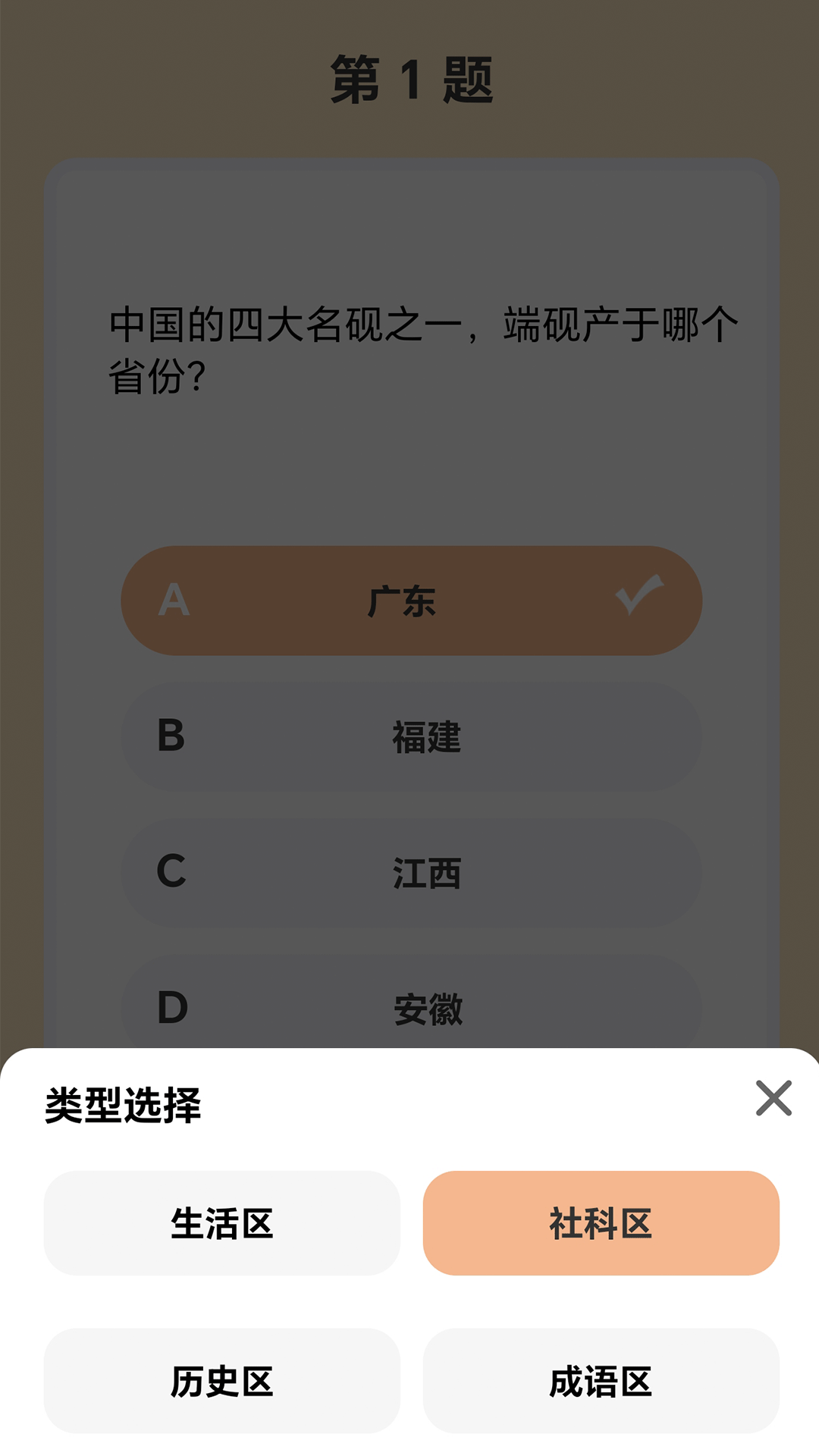 正欣星球截图