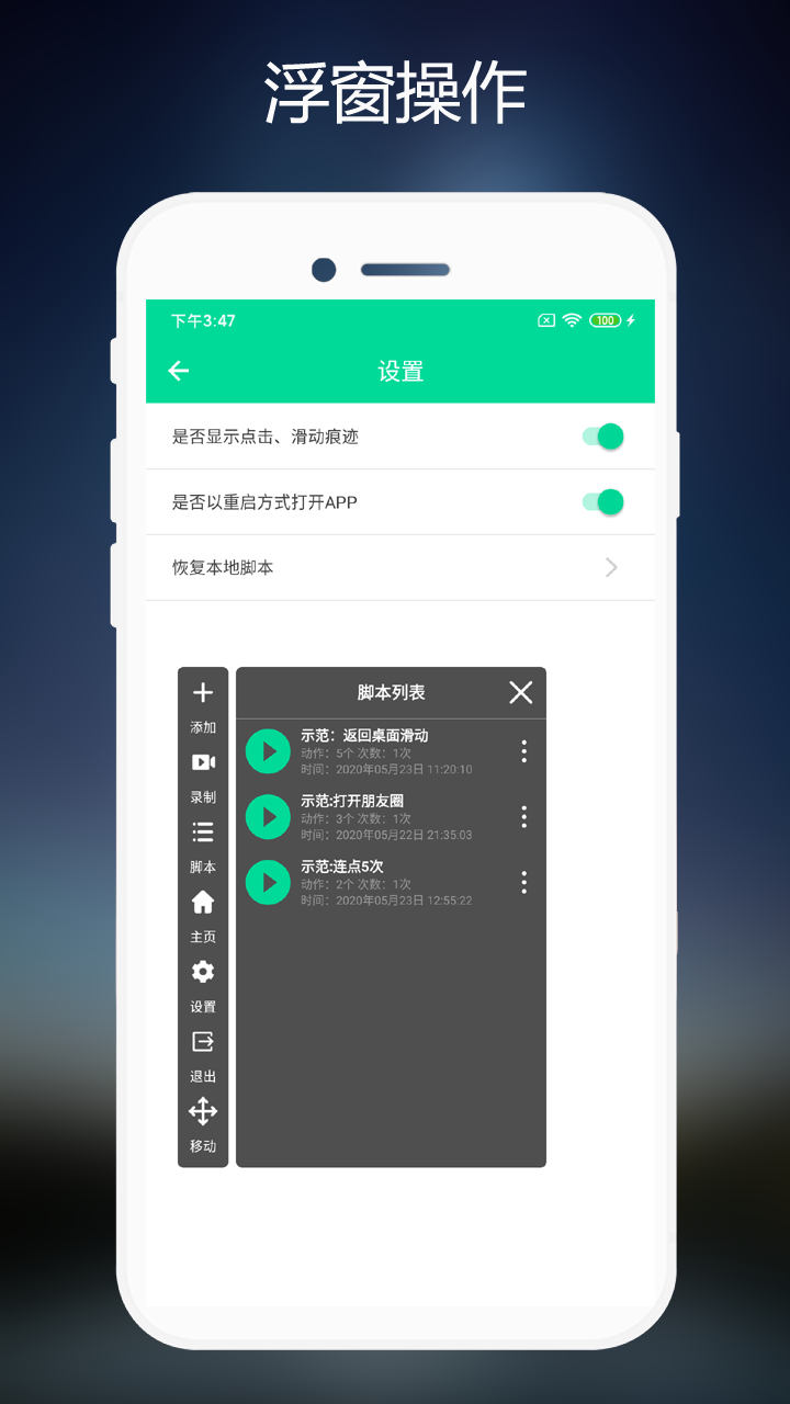 连点器免费版下载免费使用 vV3.0.5