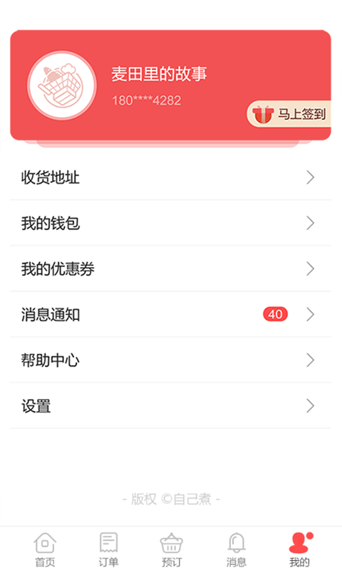 自己煮的银耳羹可以保存多久 v1.33