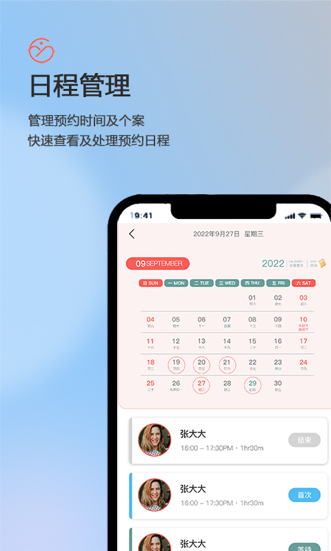 盖娅心语咨询师版