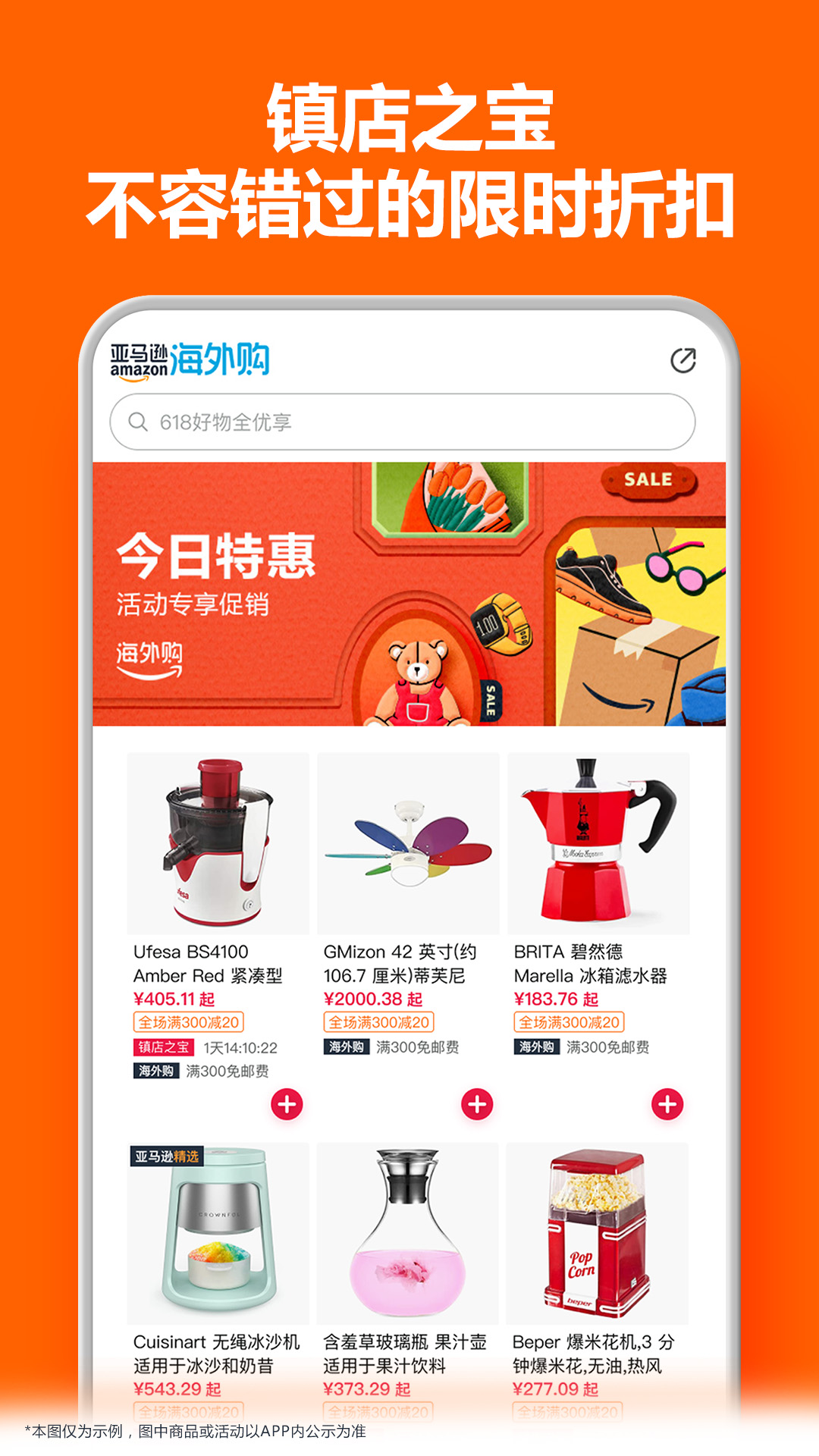 亚马逊购物是美元还是人民币 v30.14.0.600