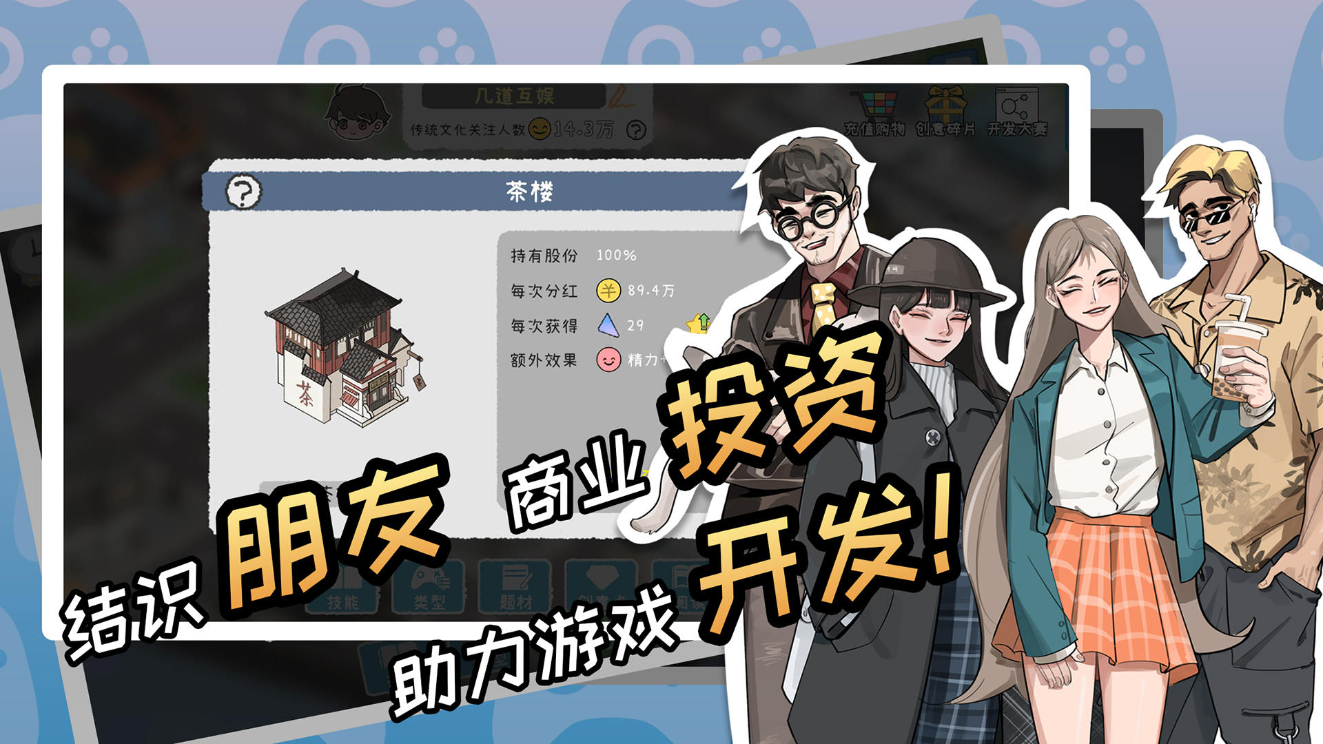 游戏开发者 v1.0.18