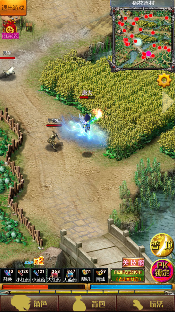 异世新大陆截图