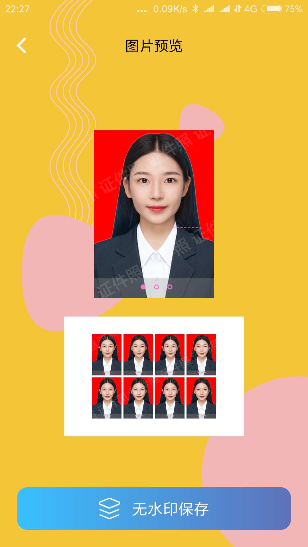 证件照要求 v1.2.3