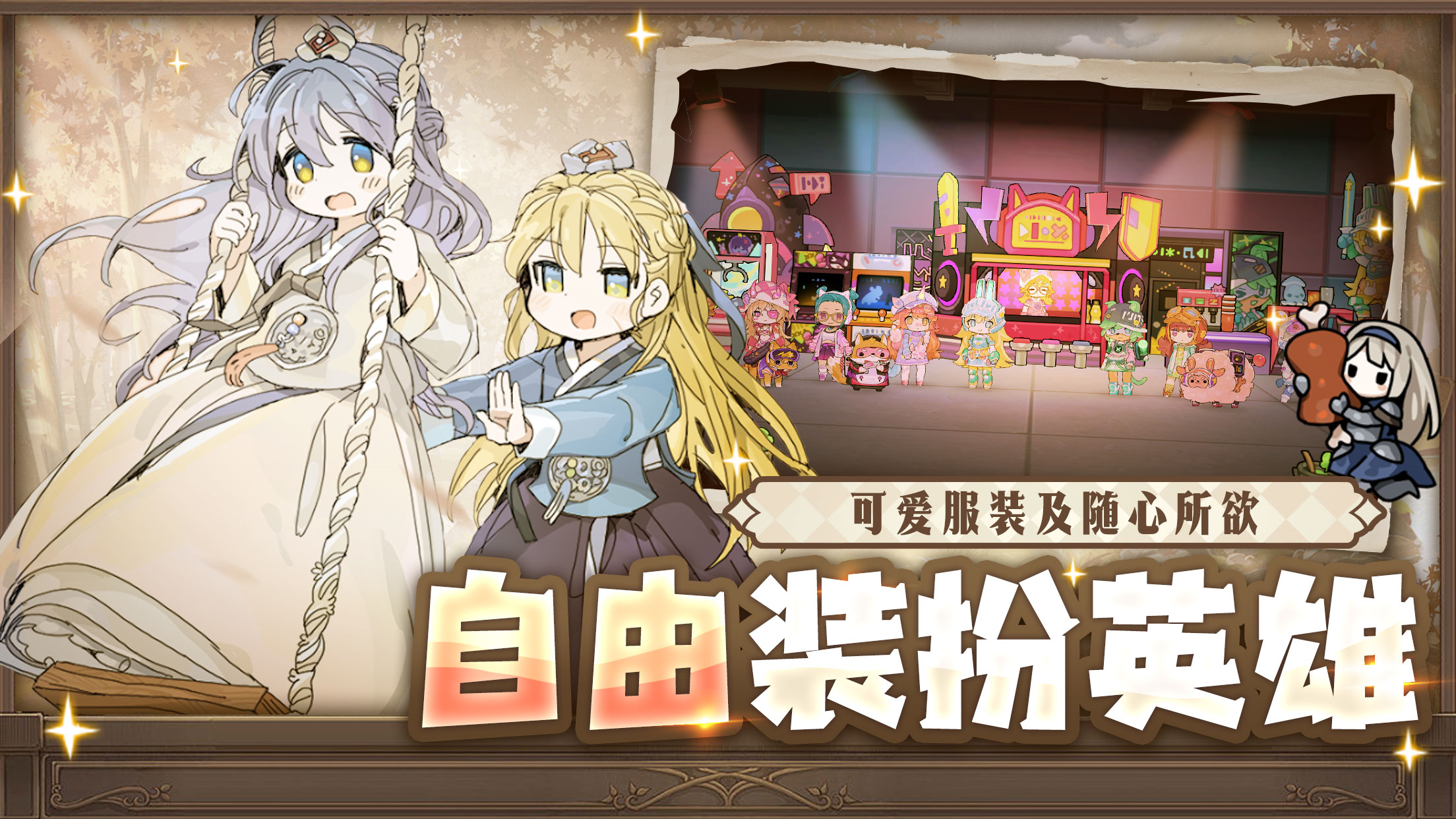 勇士食堂国际版 v0.0.3