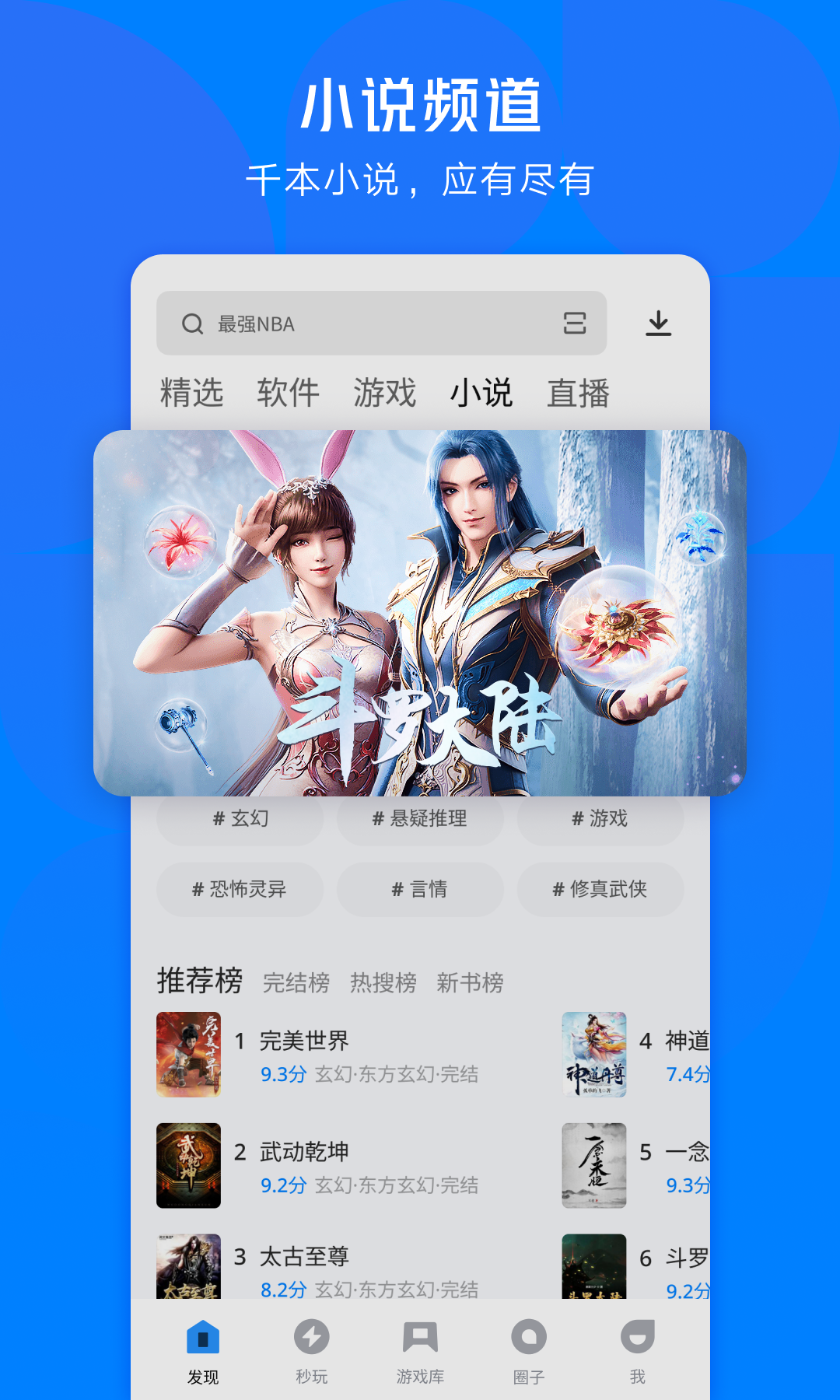 应用宝 v9.0.4